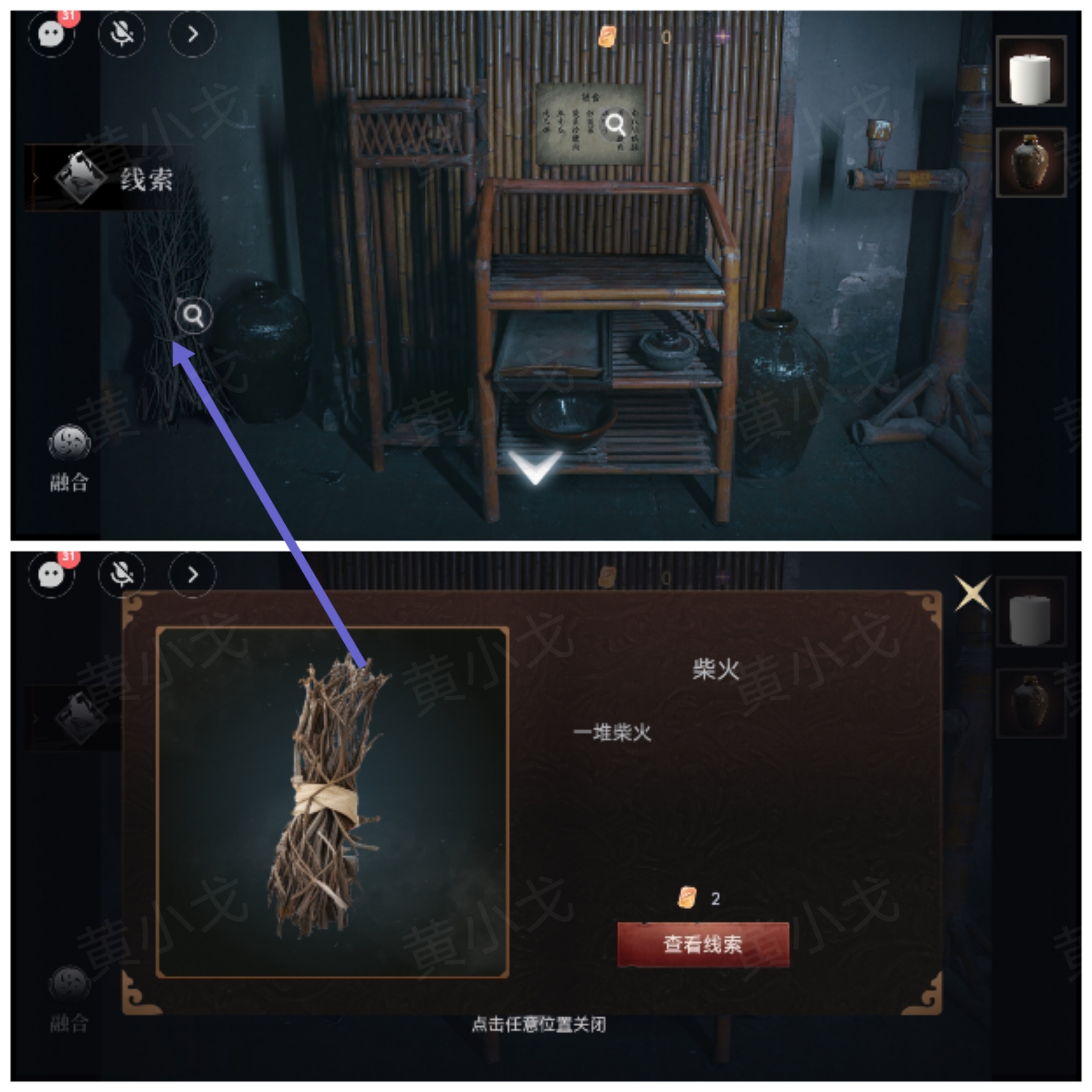情棺3：阴缘（上）第二章攻略——陈月龙视角