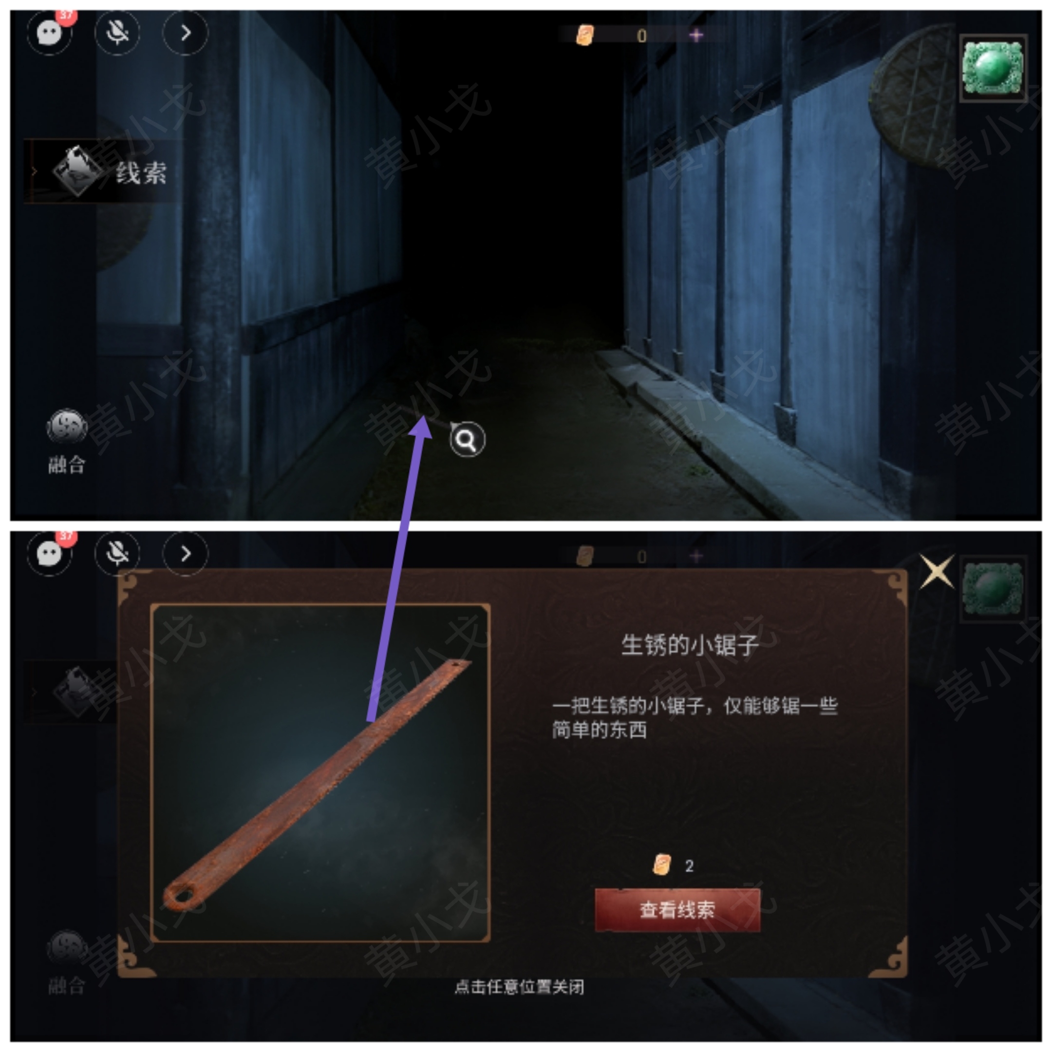 情棺3：阴缘（上）第一章攻略——林婉儿视角
