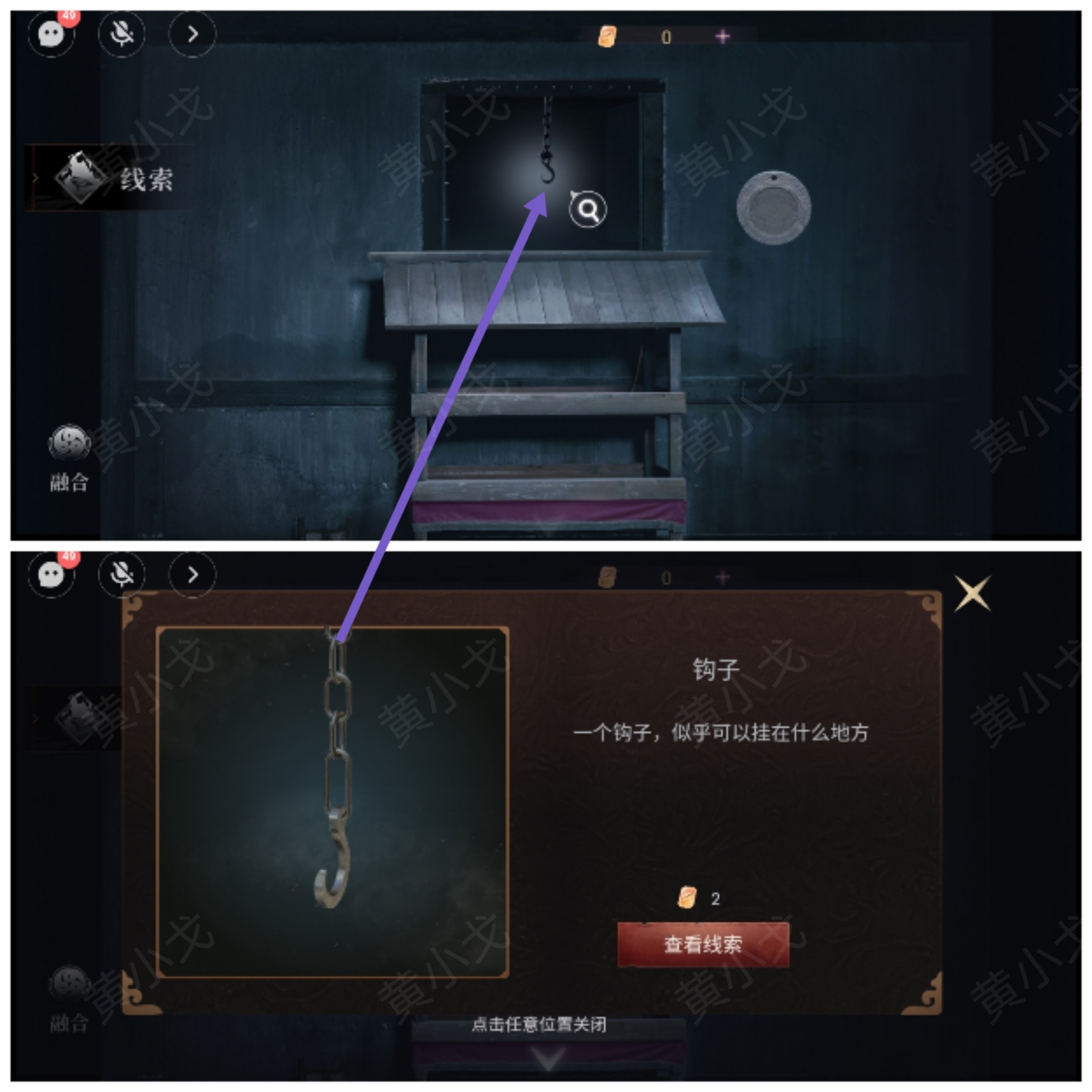 情棺3：阴缘（上）第一章攻略——林婉儿视角