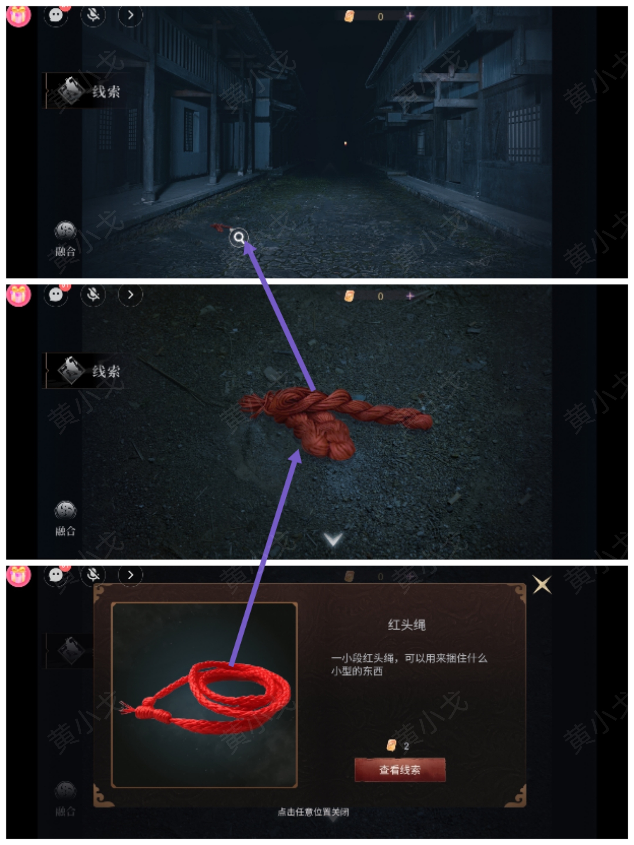 情棺3：阴缘（上）第一章攻略——林婉儿视角