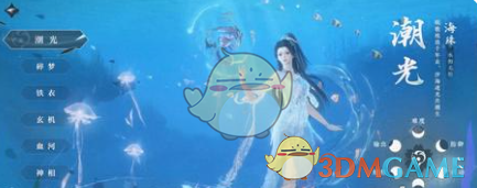 《逆水寒手游》潮光核心机制介绍