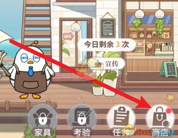 《维斯塔的餐桌》奶制品购买方法