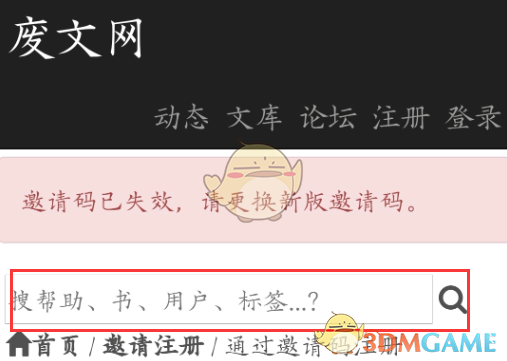 《废文网》登录入口2025
