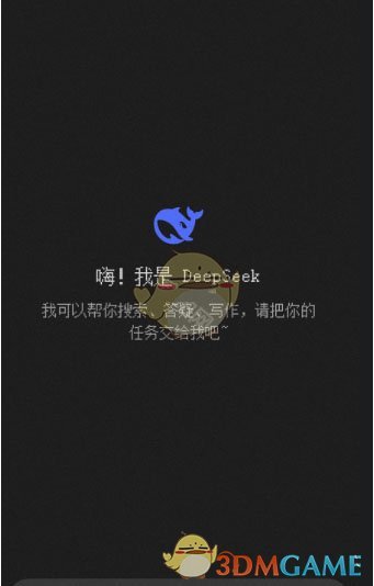 《DeepSeek》应用语言更改方法介绍