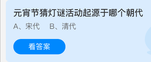 元宵节猜灯谜活动起源于哪个朝代