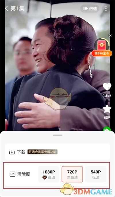 《河马剧场》调清晰度方法