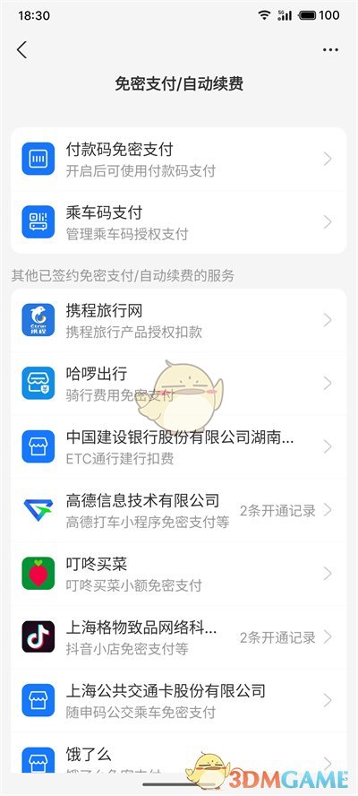 《河马剧场》关闭自动续费方法