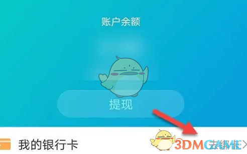 《平安健康》绑定银行卡方法