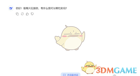 《deepseek》网页版登录使用方法一览