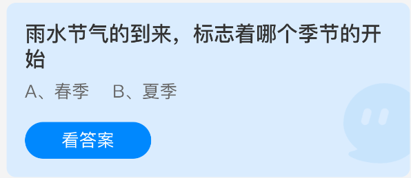 雨水节气的到来，标志着哪个季节的开始