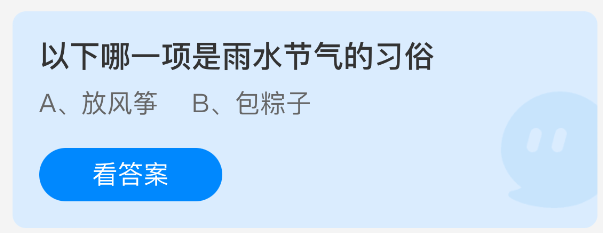 以下哪一项是雨水节气的习俗
