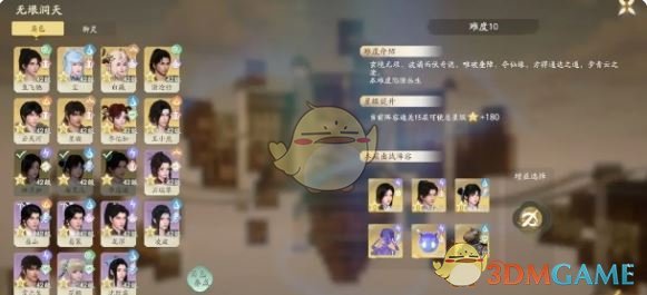 《仙剑世界》无垠洞天副本打法攻略
