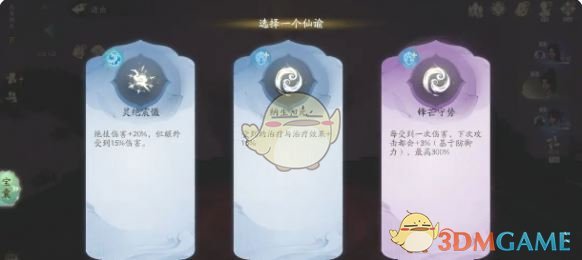 《仙剑世界》无垠洞天副本打法攻略