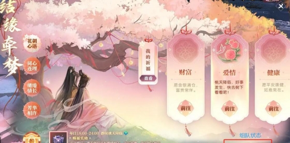 《逆水寒手游》名片动作公主抱获得方法