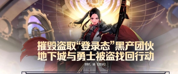 《地下城与勇士：起源》+10装备增幅券免费领取方法介绍