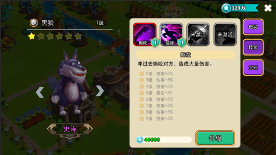 《怪兽宝贝》史诗怪兽黑狼技能介绍