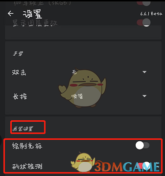 《painter》绘制光标设置方法