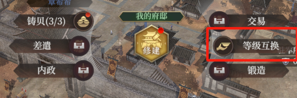 《封神：开天》1级至7级地稳定开荒流程