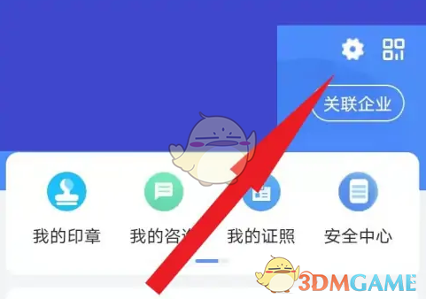 《赣服通》切换账号登录方法