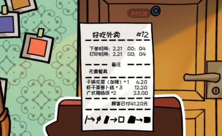 《对门》游戏攻略大全
