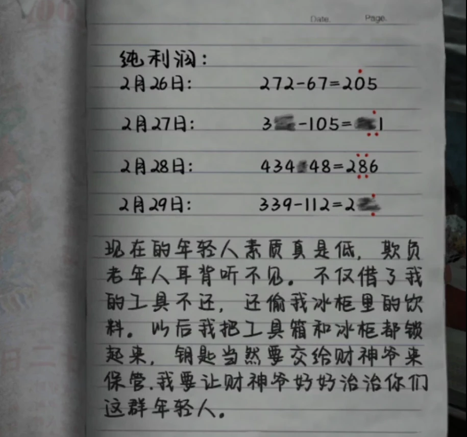 《山阴》全章节通关攻略大全