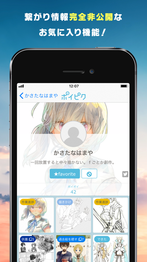 《poipiku》切换中文方法