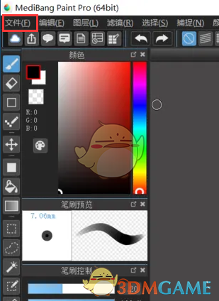 《medibang paint》马赛克工具位置