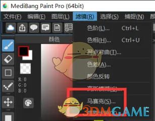 《medibang paint》马赛克工具位置