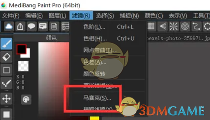 《medibang paint》添加马赛克方法