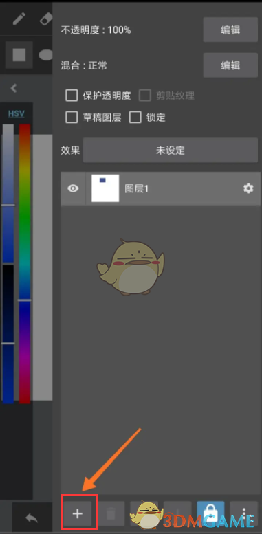 《medibang paint》追加图层方法