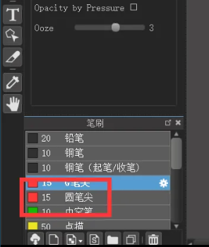 《medibang paint》圆笔尖工具位置