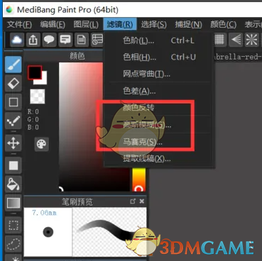《medibang paint》高斯模糊使用教程