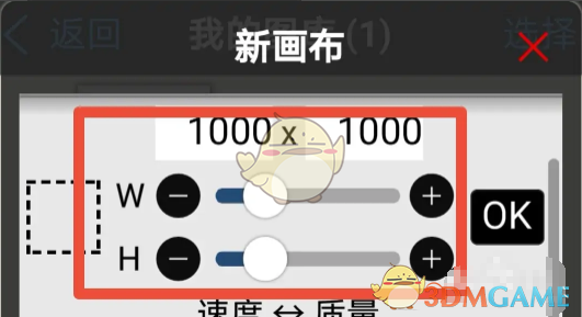 《爱笔思画x》魔棒工具抠图教程