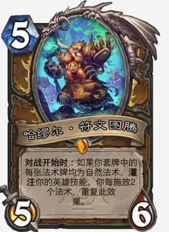 《炉石传说》灌注德卡组推荐