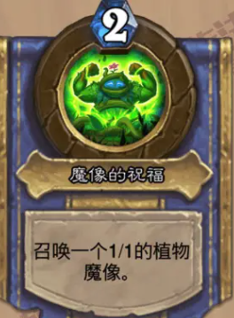 《炉石传说》灌注德卡组推荐
