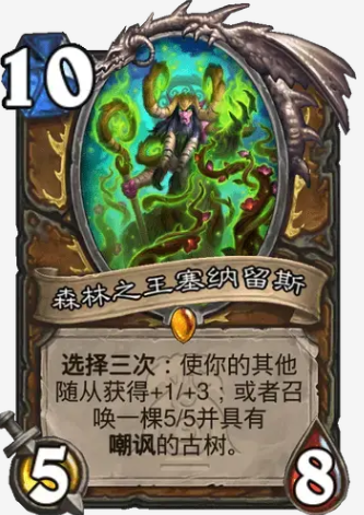 《炉石传说》灌注德卡组推荐