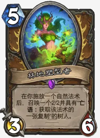《炉石传说》灌注德卡组推荐