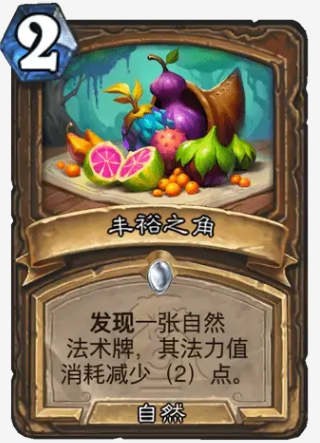 《炉石传说》灌注德卡组推荐