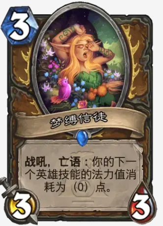 《炉石传说》灌注德卡组推荐