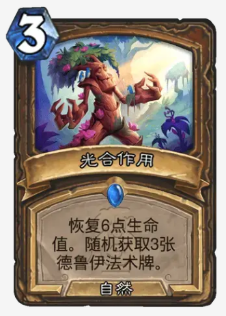 《炉石传说》灌注德卡组推荐