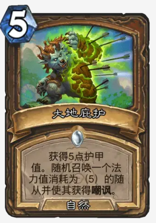 《炉石传说》灌注德卡组推荐