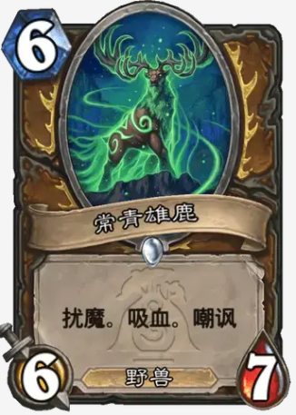 《炉石传说》灌注德卡组推荐