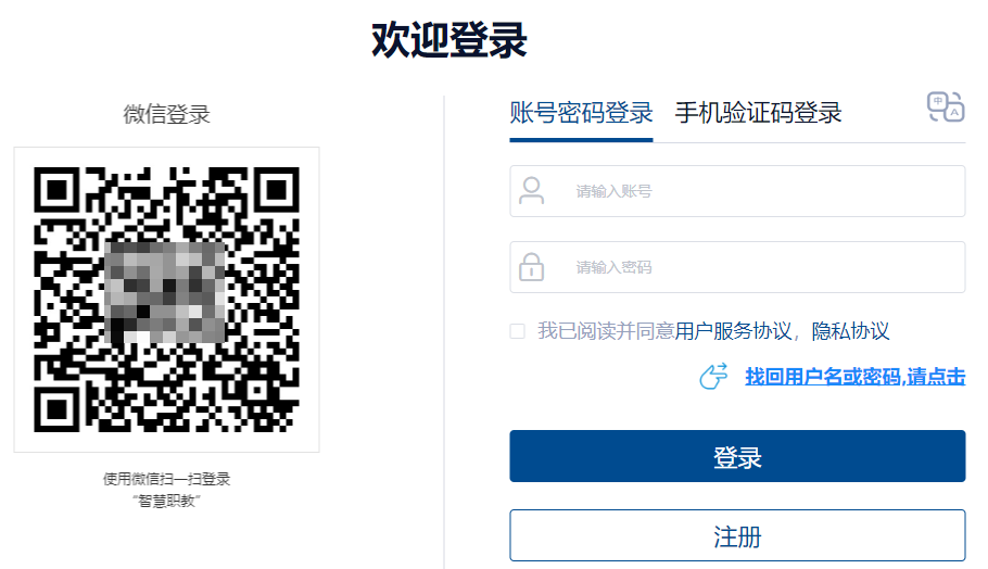 《云课堂智慧职教》mooc课程官网入口