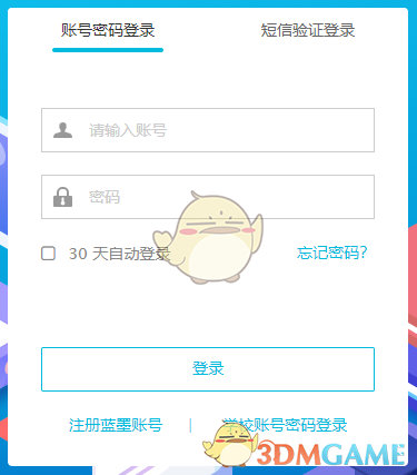 《云班课》官网登录入口