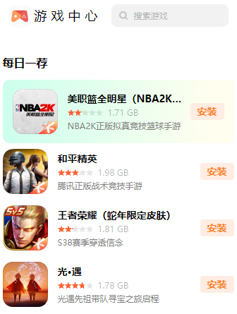 《oppo游戏中心》官网入口在线