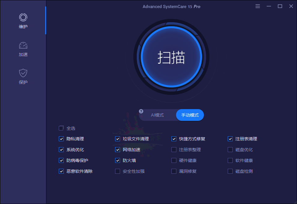 Advanced SystemCare v18.3.0.240
