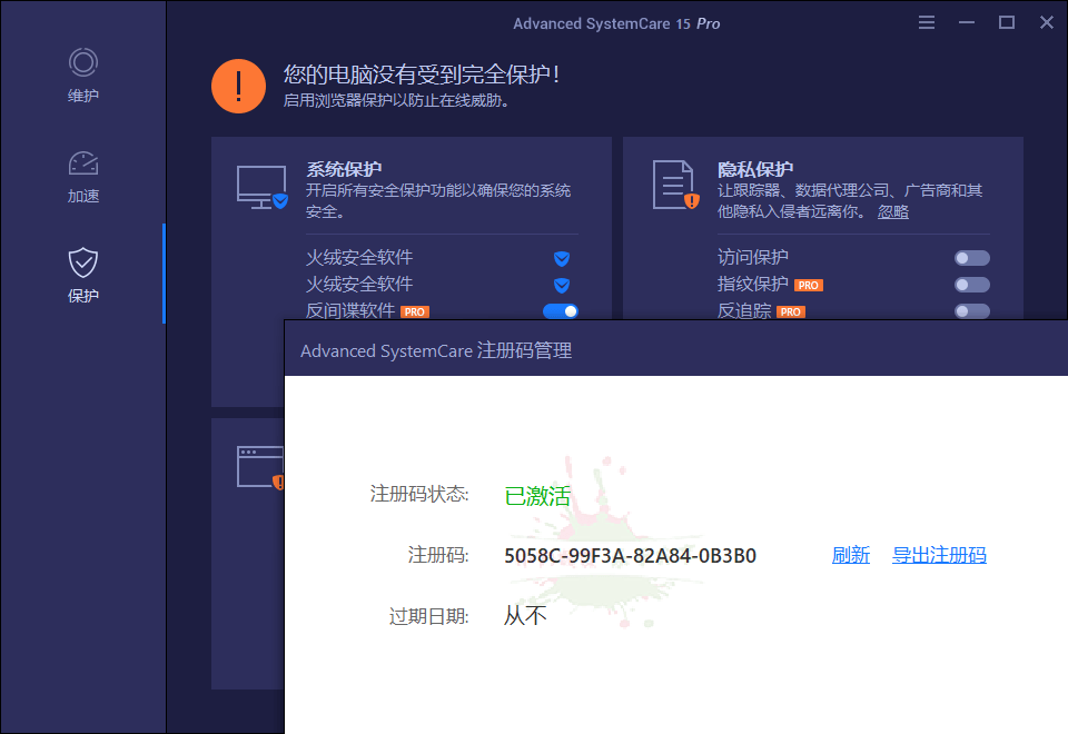 Advanced SystemCare v18.3.0.240