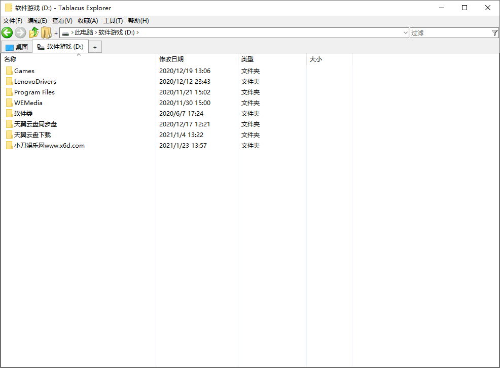 Tablacus Explorer v25.4.25绿色版