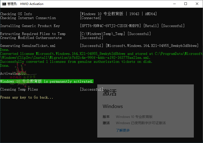 Microsoft Activation Scripts v3.2