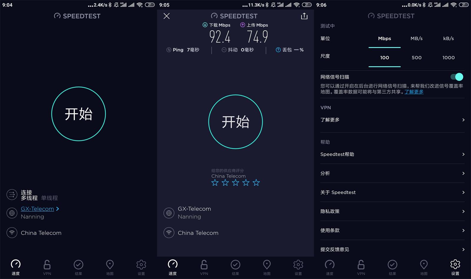 安卓Ookla Speedtest v6.1.1高级版